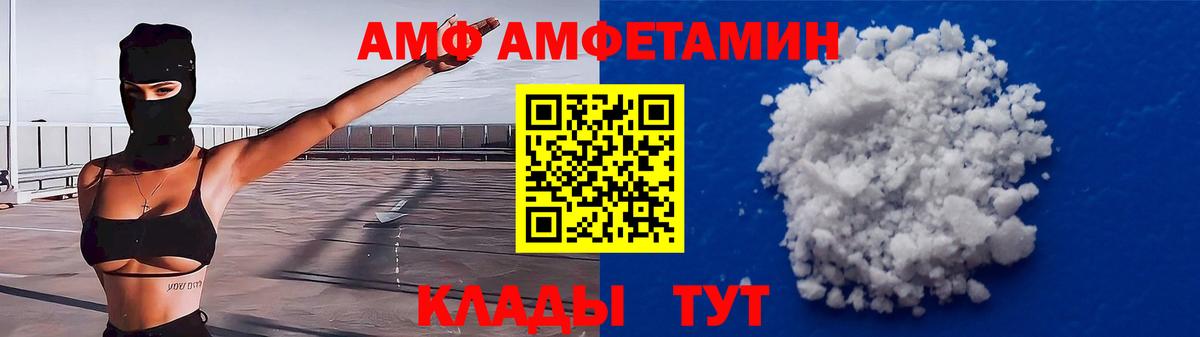 Амфетамин 98% Междуреченск