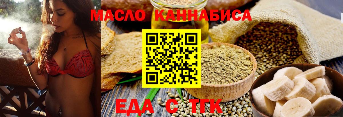 Canna-Cookies конопля  Вход с VPN  Междуреченск 