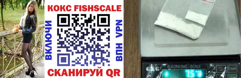 Кокаин Fish Scale дарнет шоп Междуреченск