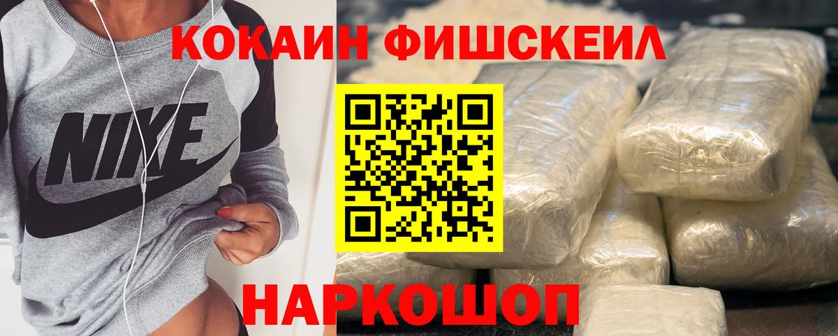 Кокаин 97%  Кокаин  Вход с VPN  Междуреченск  КОКАИН Columbia 