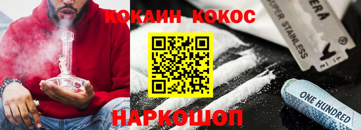 КОКАИН 97% Междуреченск