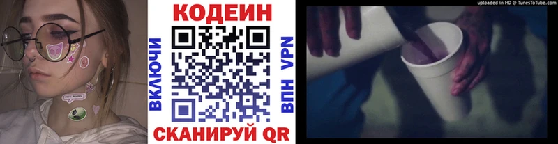 Кодеиновый сироп Lean напиток Lean (лин)  Междуреченск 