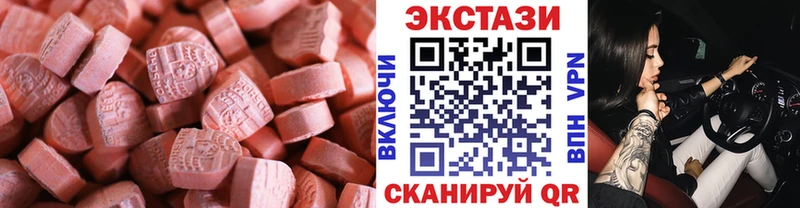 Экстази MDMA купить цена Междуреченск