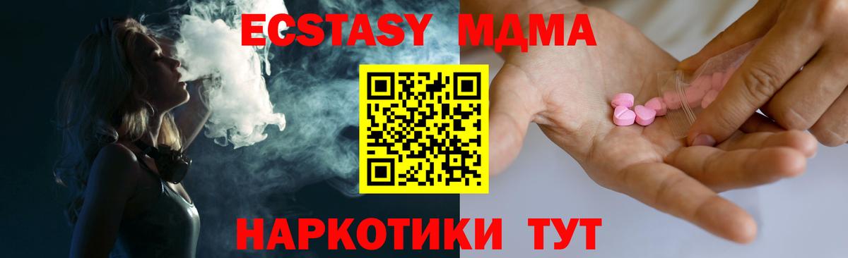 Междуреченск  ЭКСТАЗИ ешки  Вход с VPN 