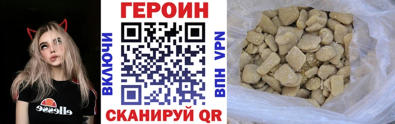 Героин VHQ Междуреченск