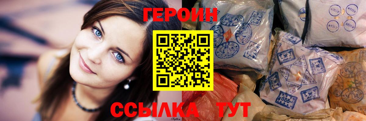 Междуреченск  ГЕРОИН Heroin  Вход с VPN 