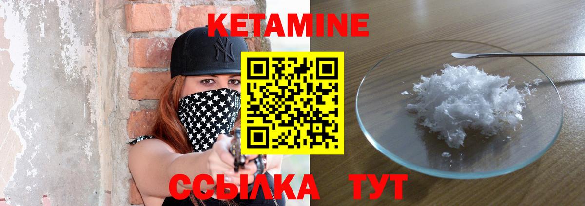 Междуреченск  Кетамин ketamine  Вход с VPN  Кетамин VHQ 