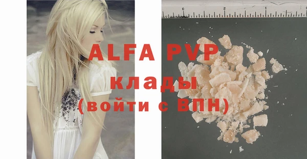 альфа пвп Горняк
