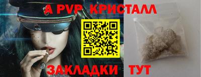 apvp Дубна