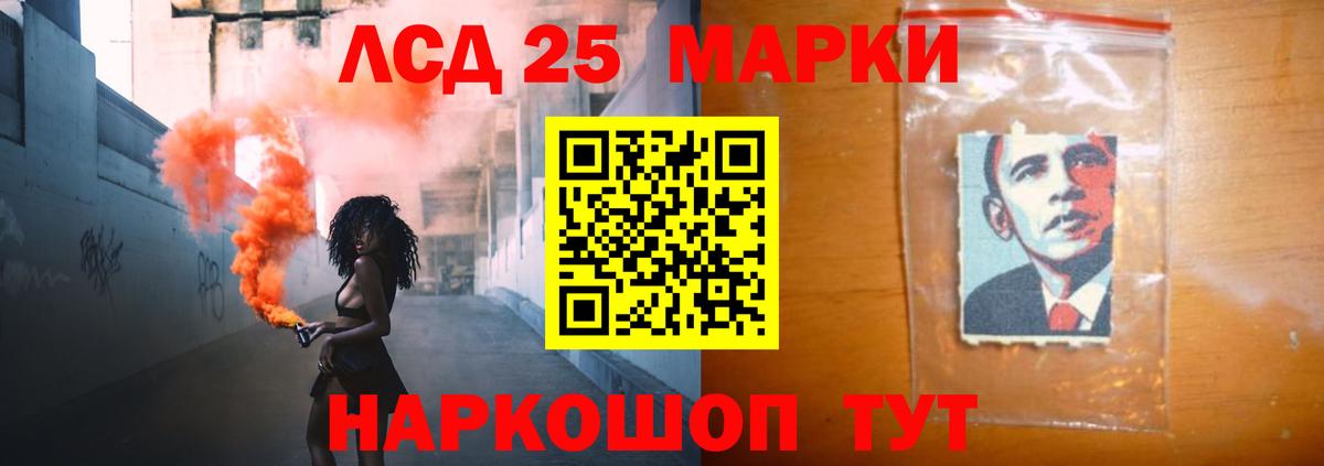 LSD-25 экстази кислота Междуреченск