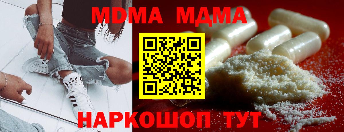 MDMA crystal Междуреченск
