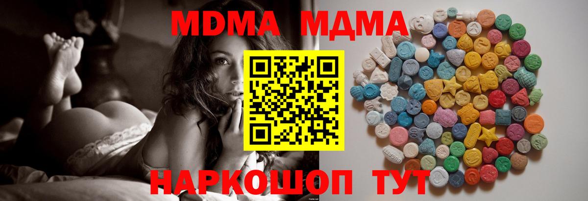 MDMA  МДМА молли  Междуреченск  Вход с VPN  МДМА crystal 