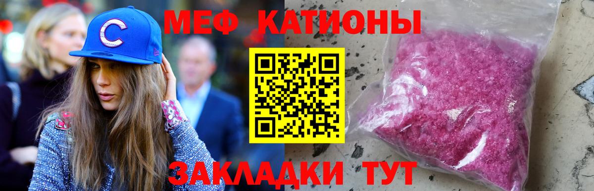 Меф мяу мяу кристаллы Междуреченск
