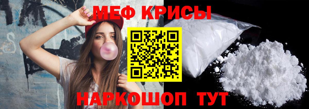 МЕФ  Вход с VPN  Мефедрон мука  Междуреченск  МЕФ кристаллы 