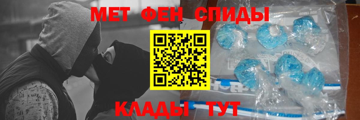 МЕТАМФЕТАМИН  МЕТАМФЕТАМИН Декстрометамфетамин 99.9%  Междуреченск  Вход с VPN  МЕТАМФЕТАМИН Декстрометамфетамин 99.9% 