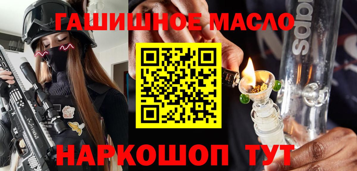 ТГК жижа  Вход с VPN  Междуреченск  Дистиллят ТГК жижа 