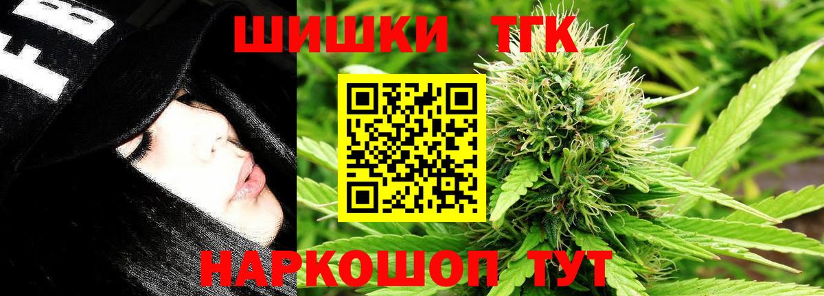Канабис SATIVA & INDICA  Вход с VPN  Марихуана Ganja  Междуреченск 